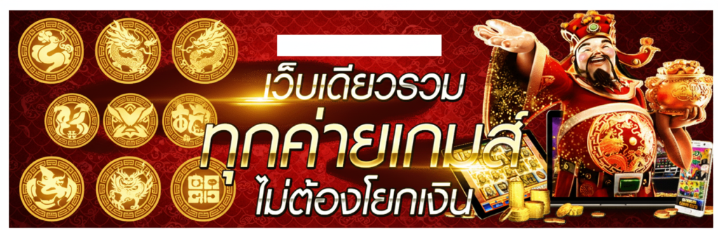 เช็คเปอร์เซ็นต์ชนะจากตาราง RTP สดๆ ในยูส apl111 อัปเดต 02/2026 เกมไหนแตกหนักจัดด่วนก่อนโดนปิดจ๊อบปี 2026